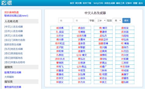 遊戲名字推薦兩個字|遊戲名字產生器讓你隨機生成遊戲暱稱，男女、搞笑或可愛風都可。